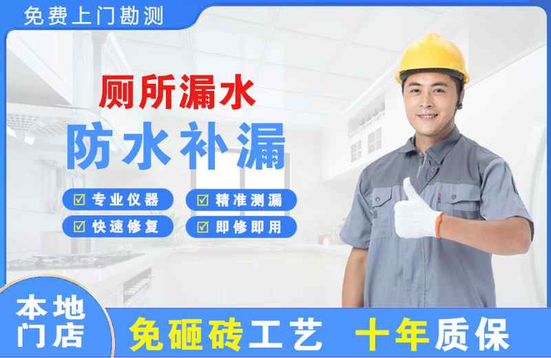 盘山厕所漏水维修
